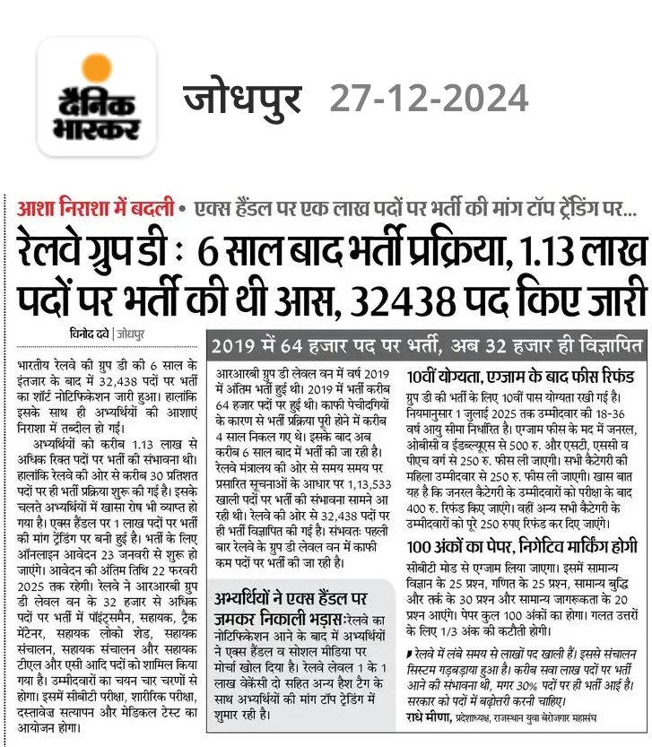 रेलवे में लाखों पद रिक्त पड़े है फि लेवल-1 की इतनी कम वैकेंसी देना छात्रों के साथ अन्यान्य है।
#RailwayLevel1_1Lakh_VacancyDo
<a href="/AshwiniVaishnaw/">Ashwini Vaishnaw</a> 
<a href="/RailMinIndia/">Ministry of Railways</a> 
<a href="/PMOIndia/">PMO India</a>
#RailwayLevel1_1Lakh_VacancyDo 
<a href="/ShivaGopalMish1/">Shiva Gopal Mishra</a> <a href="/DainikBhaskar/">Dainik Bhaskar</a> <a href="/polimernews/">Polimer News</a> <a href="/ABPNews/">ABP News</a> <a href="/aajtak/">AajTak</a> <a href="/BBCHindi/">BBC News Hindi</a>