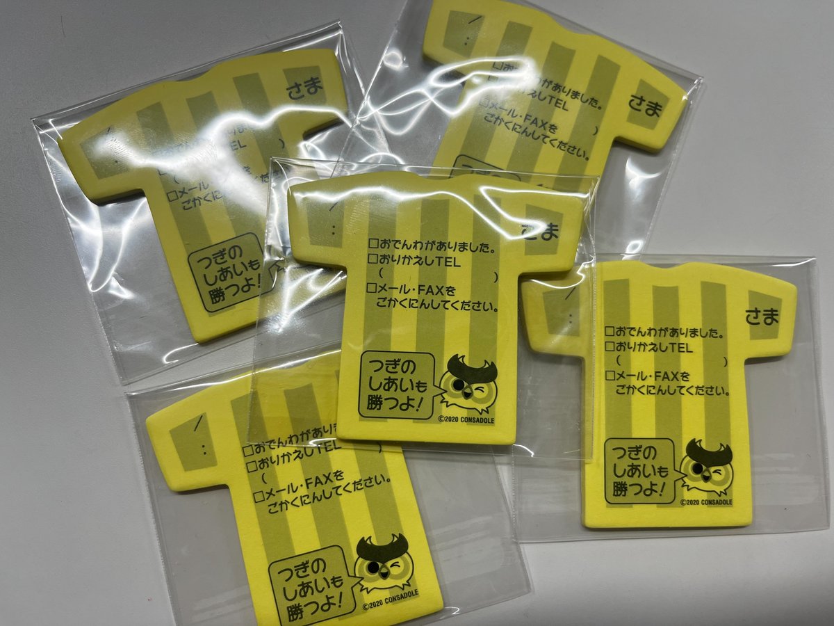 apg_aiplan's tweet image. ／
大掃除！！
掘出し物💥
＼

どれドーレ付箋を5⃣名様にプレゼント🔥

🔻応募方法🔻
✅フォロー
✅リツイート

🕛1/3(金)23:59まで

#consadole