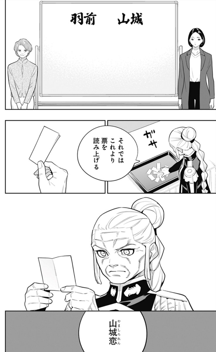 ⛓------🍑-------⛓
  【総組長選挙】投開票スタート!
⛓------🍑-------⛓

『魔都精兵のスレイブ』#まとスレ 148話が少年ジャンプ+にて更新されました‼️魔防隊の未来は誰に託されるのか--!? 応援よろしくお願いします!

■無料公開中↓
https://t.co/BaTuNd2vD5 