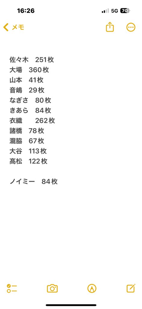nya_cha_____'s tweet photo. イコラブ　ノイミー　生写真　ミニフォト　買取　交換

【譲】イコラブ、ノイミー生写真（少なめ）
【求】K

PayPay 、メルペイ、メルカリ（メルカリは手数料➕）可能になります！
郵送希望です

ざっくりですがこのくらいございます

お気軽にお声がけください😌 https://t.co/cLMn31CXJF