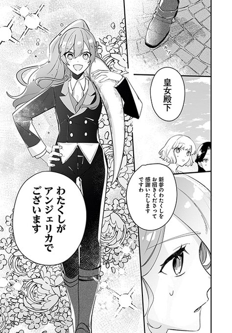 薔薇姫と氷皇子の波乱なる結婚(1) 薔薇姫と氷皇子の波乱なる結婚(1)」夏衣ごろ [FLOScomic] - KADOKAWA