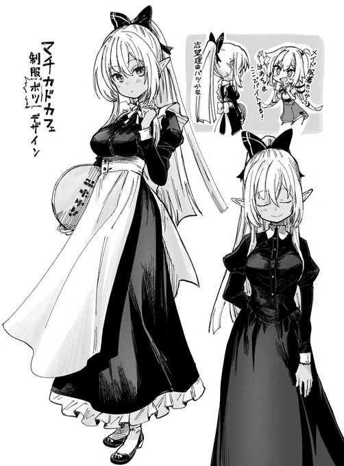 こちらは即ボツをくらったデザイン案となります 