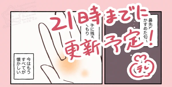 「ハムスターと天国の面接」本日21時までに更新予定です〜
クリスマスの奇跡に触れた飼い主さん…🎅 