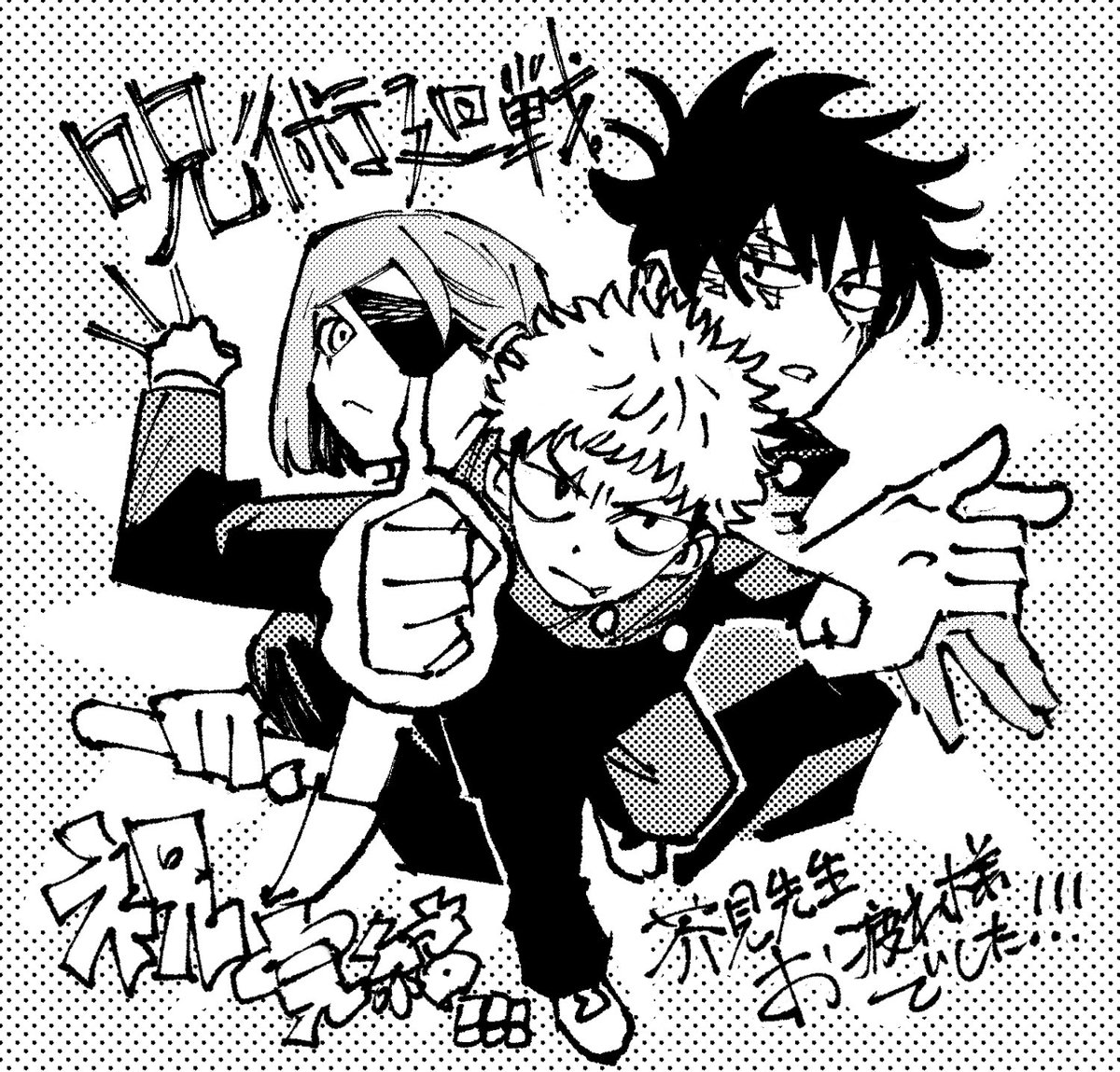 呪術廻戦の最終巻を買いました(これは本誌完結時に描いた絵) 