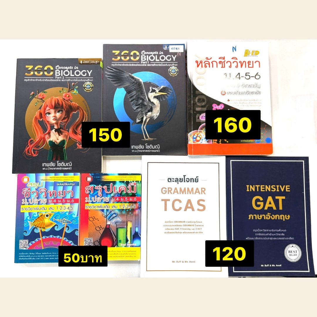 chubbynori's tweet photo. หนังสือแบบฝึกหัด📖 ค่าส่งเหมา35บาทค่ะ สามารถทักมาขอดูรูปเพิ่มเติมได้ค่า🥰 #dek68 #dek69 #dek70 #cutep #tuget #จุฬา #มธ #dek68ที่อยากเป็นหมอ #แบบฝึกหัดมือสอง #หนังสือมือ2 #หนังสือมือสองราคาถูก https://t.co/oADzDU09Sl