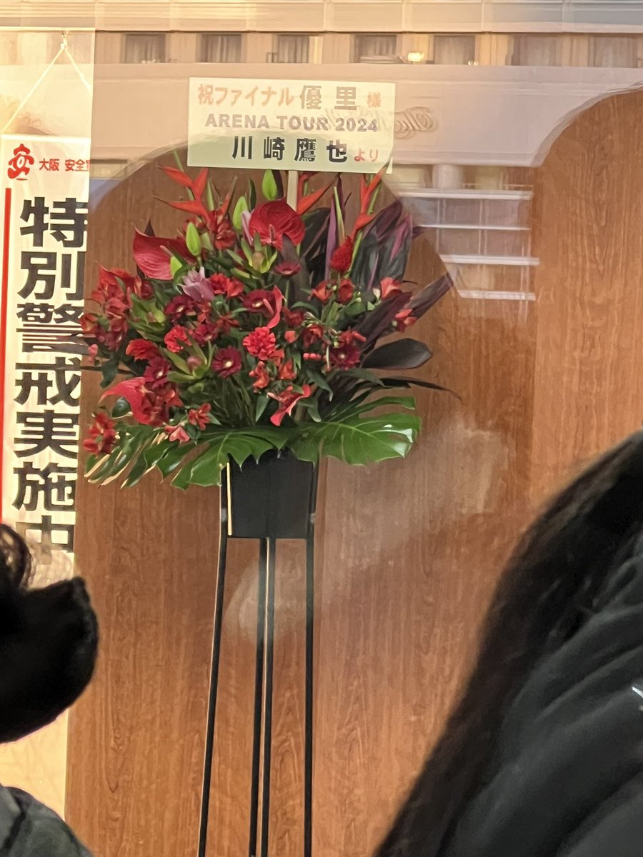 min_hrp's tweet photo. 入口にドーンと置いてあるの愛感じる
#優鷹 
#優里_アリーナツアー2024 https://t.co/sqMm9JZN1t