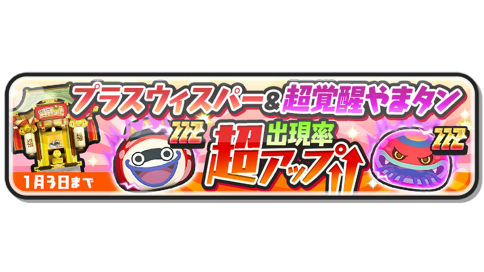 ふにゃまる様確認用 妖怪ウォッチ ぷにぷに公式 on X: 