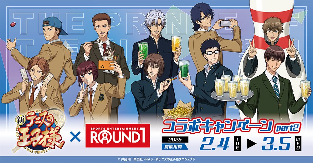 shintenianime's tweet photo. 【催事情報】
アニメ『新テニスの王子様』×ラウンドワンコラボイベントpart２の開催決定！
テニスの王子様たちと一緒にラウンドワンで遊びましょう🎾

開催期間：2025年2月4日(火)～3月5日(水)
続報をお楽しみに！

詳細はこちら→https://t.co/LxYnSvhR6i

#テニプリ https://t.co/agJdOYwx3D