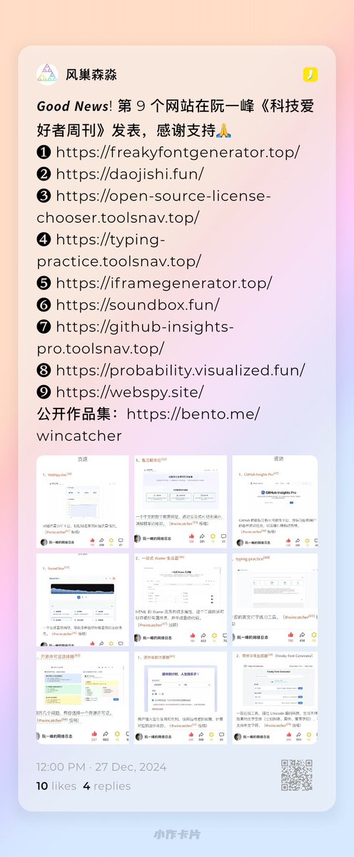 风巢森淼 tweet media