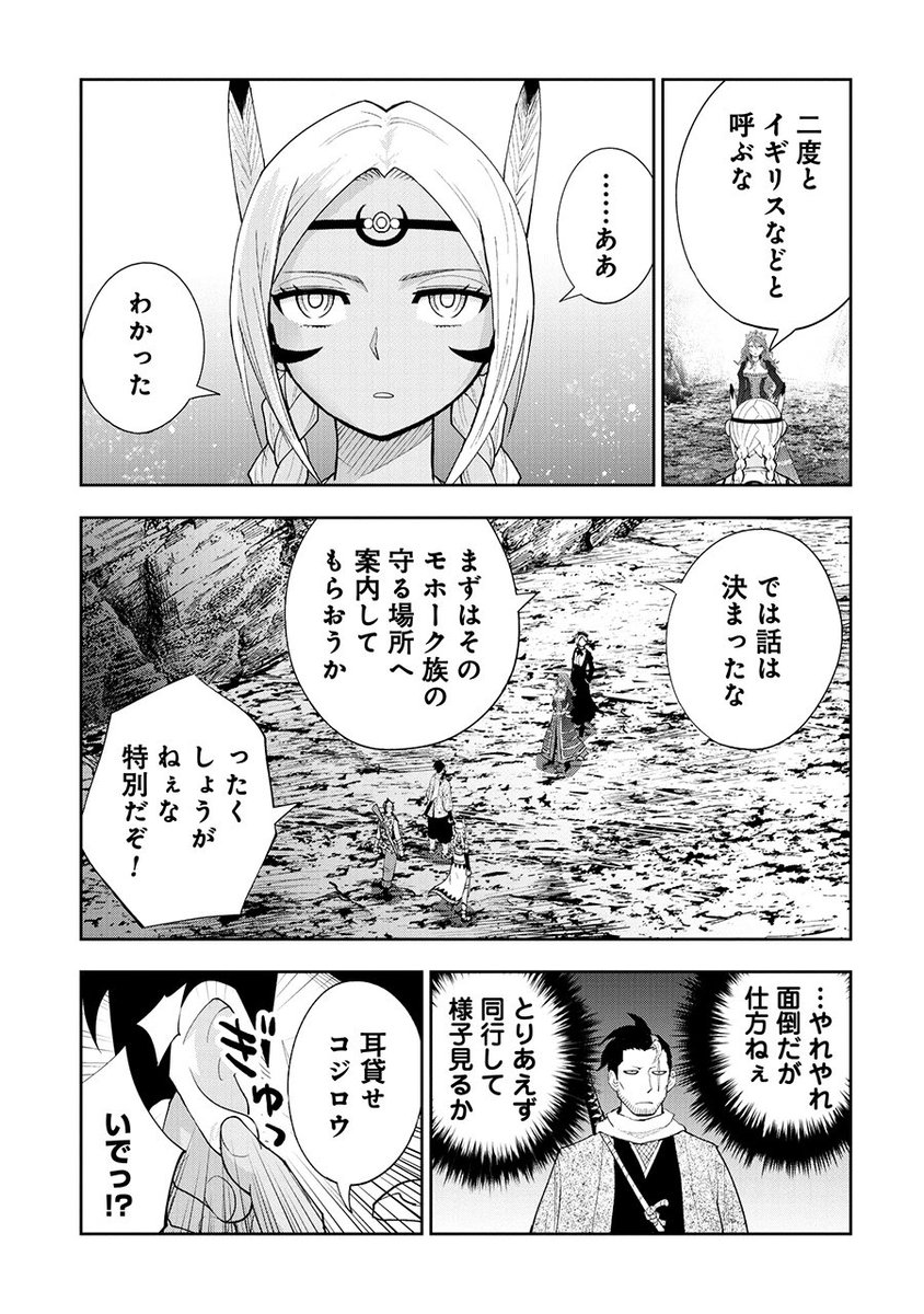 耳をつねられながら秘密の話をされる話(2/4) 