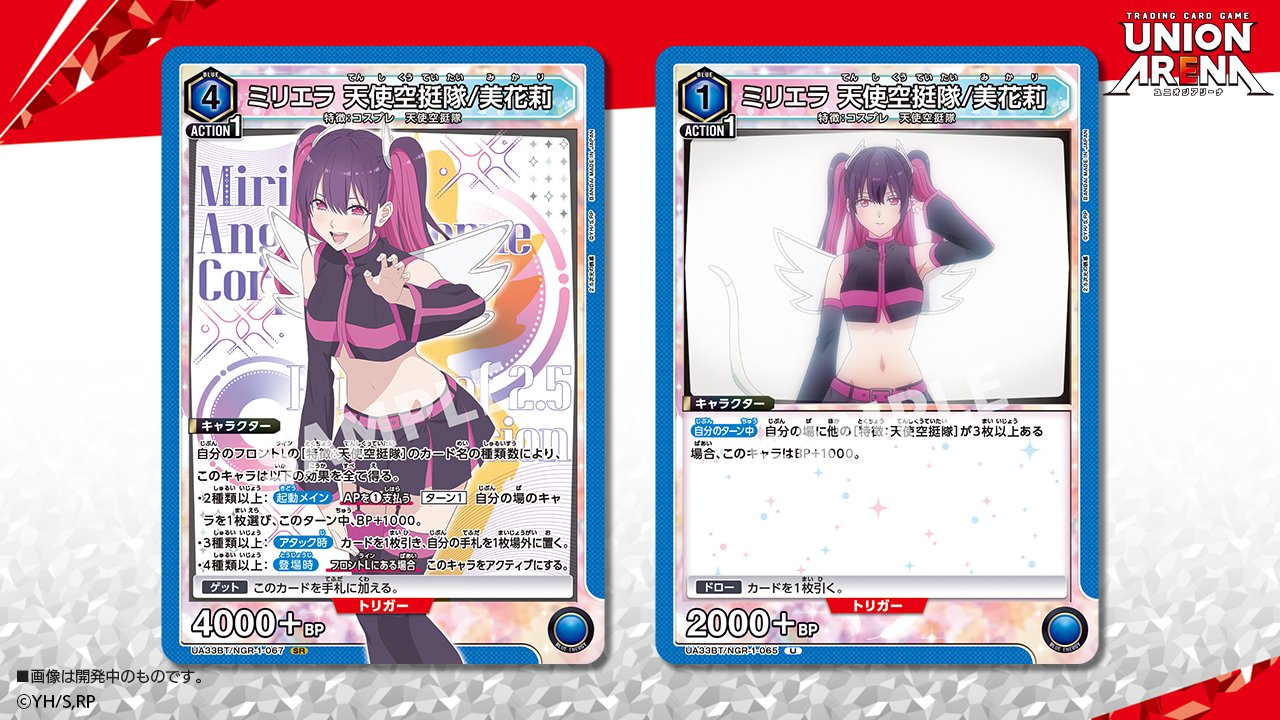 2.5次元の誘惑 天使空挺隊 SR ☆1パラレル まとめ売り 4枚 越 2.5次元の誘惑 天使空挺隊 SR ☆1パラレル まとめ売り 4枚 越