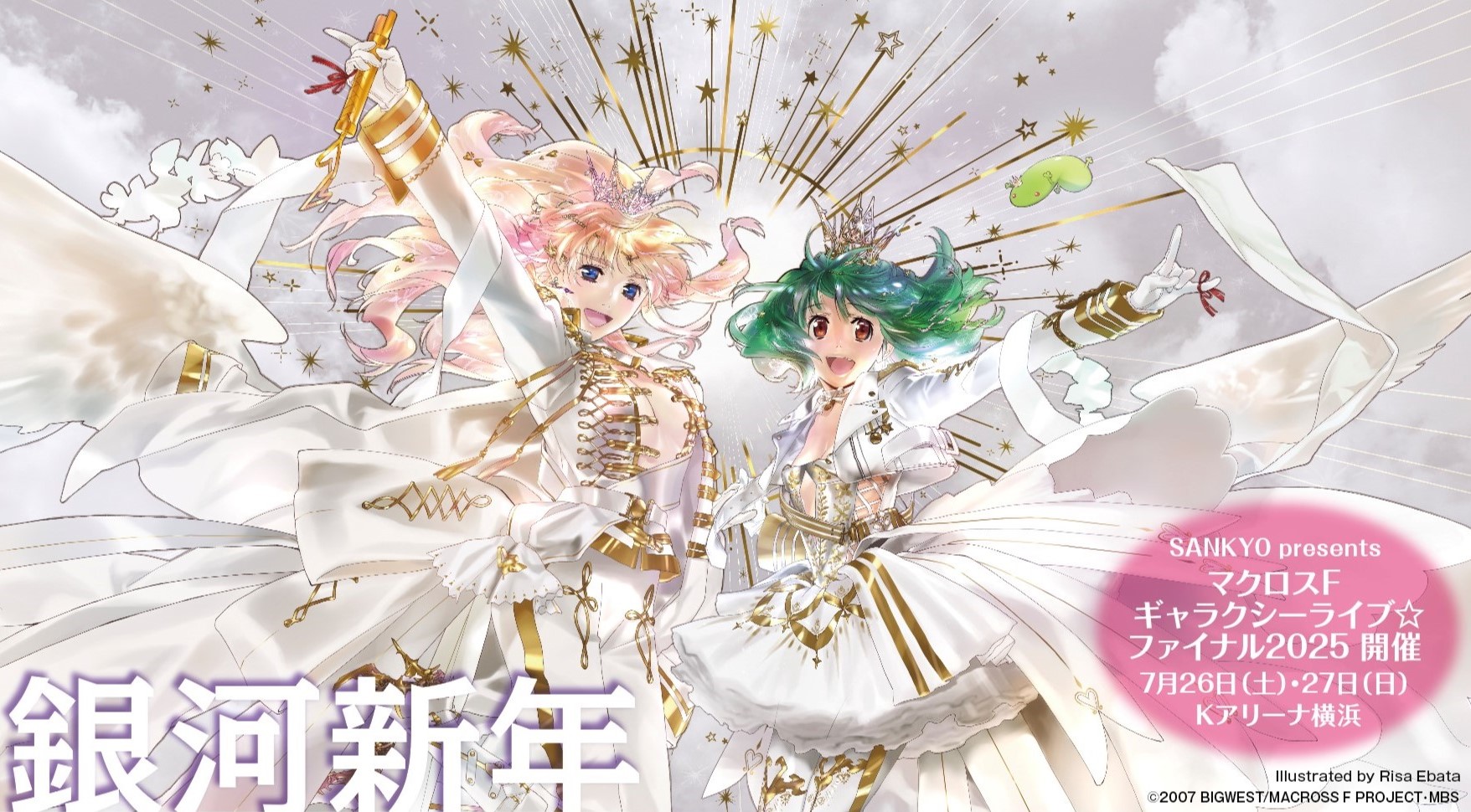 マクロスF超銀河ファンクラブ　会員証3枚とストラップ Amazon.co.jp: マクロスF(フロンティア)ギャラクシーツアー