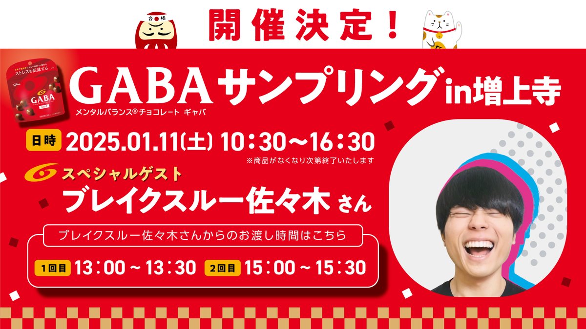 GABA(ギャバ) tweet media
