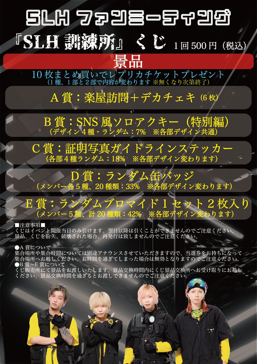 SLH RYO チェキセット④ SLH RYO チェキセット④ SHARE LOCK HOMES公式