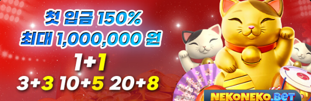 nekoneko56com's tweet photo. [첫 입금 100% 보너스, 최대 1,000,000원 지급!]신규 회원 첫 입금 보너스! 10,000원 입금 시 10,000원 보너스 지급, 최대 1,000,000원 제공! 지금 바로 참여하세요!

지금 바로 가입하세요! : https://t.co/ZFCUF4OHlS 
#NEKO #NEKONEKO #CASINO #BONUS https://t.co/wgTzFfoS76