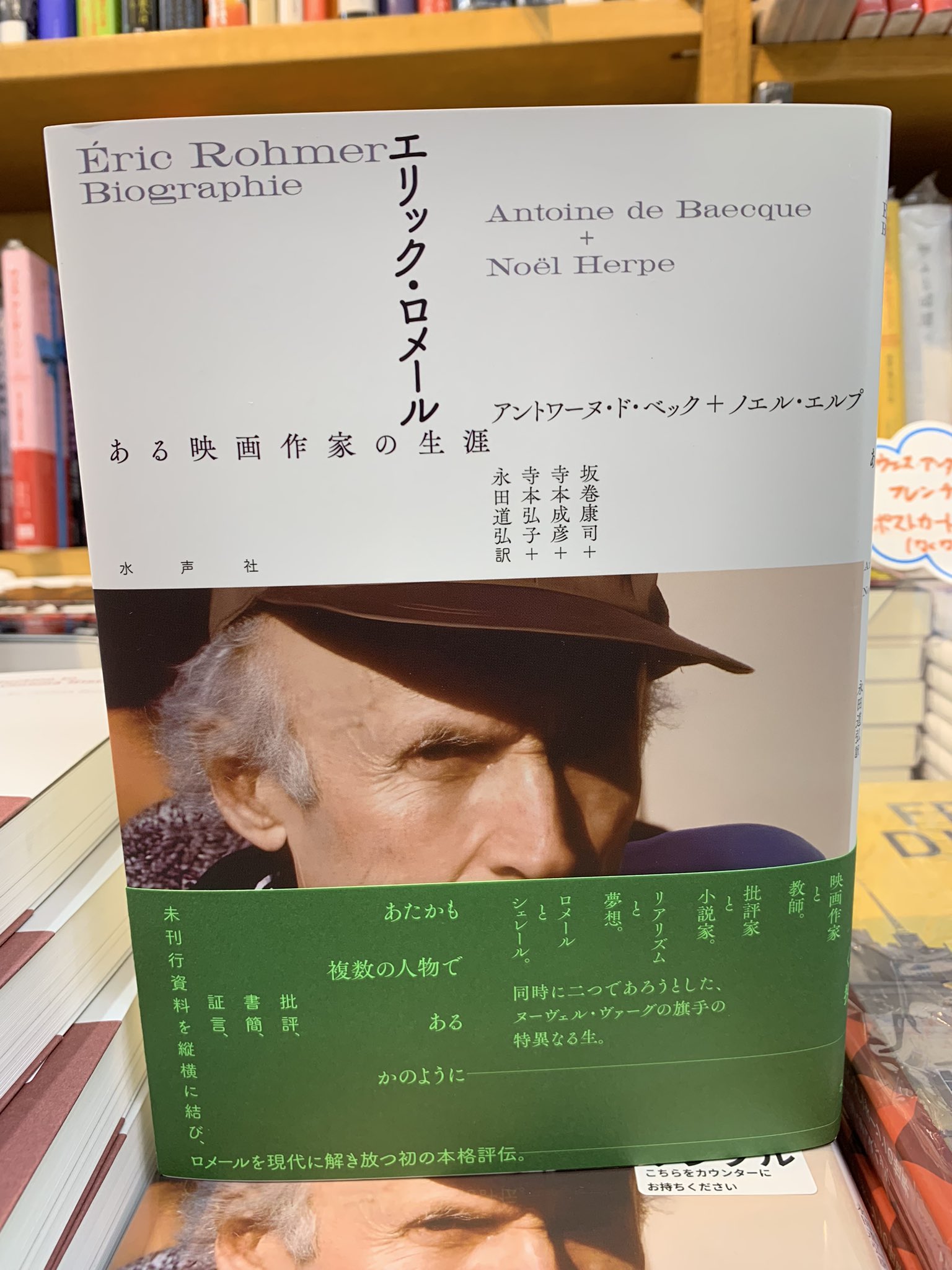 モード家の一夜('69仏) 未開封 エリック・ロメール監督作品