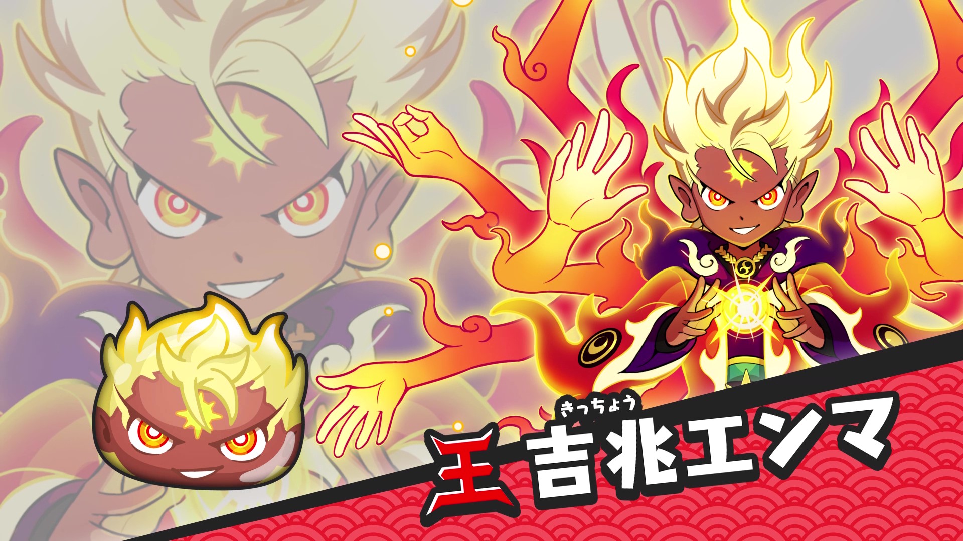 エンマ 【公式通販】