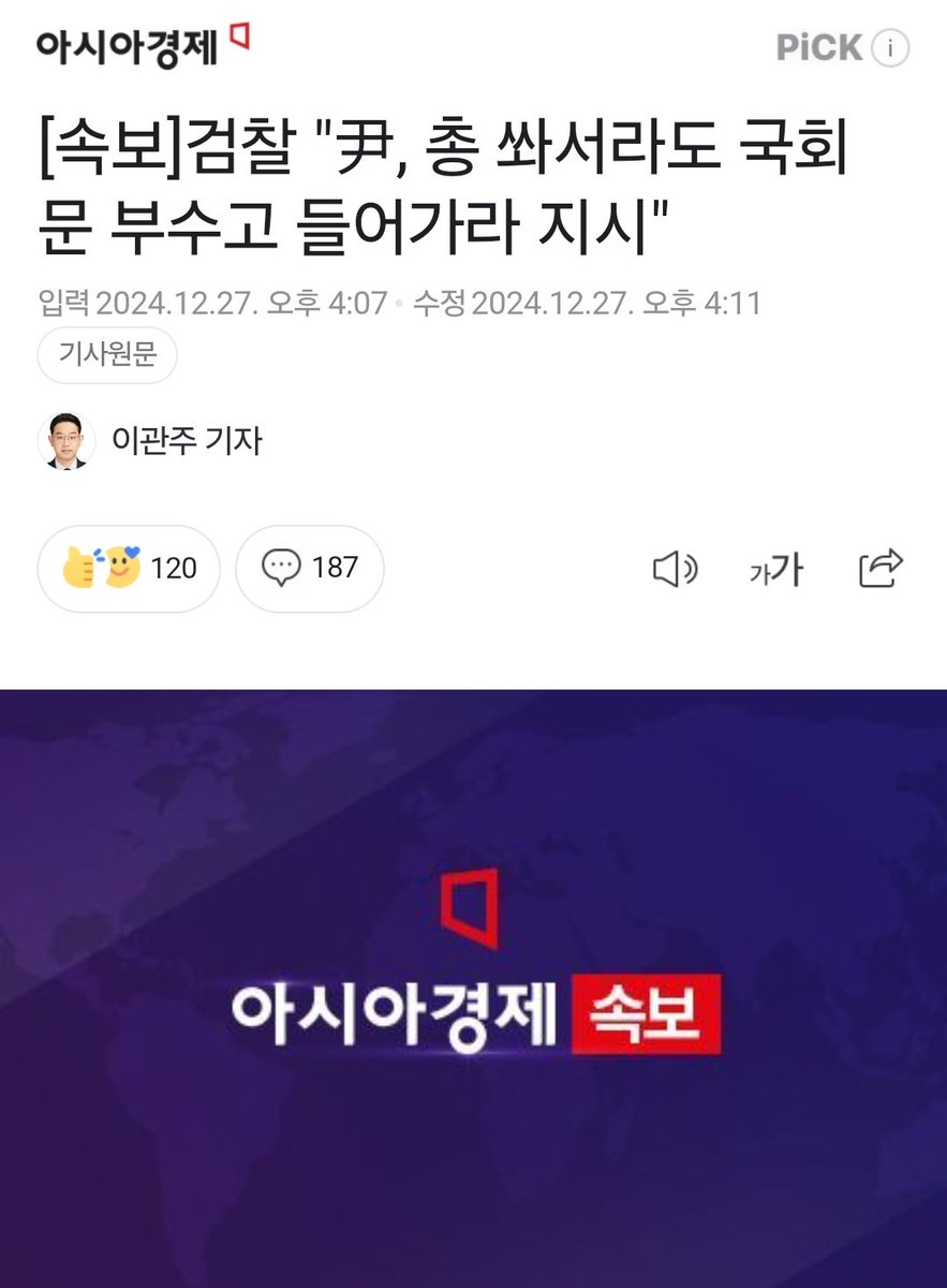 <내란 동조자 한덕수, 탄핵했습니다>

국무총리 한덕수 탄핵소추안 표결 중
검찰발 여러 속보가 나오고 있습니다.
12.3 비상계엄 당시가 떠올라 몸서리칩니다.

윤석열의 군사반란에 동조했던 한덕수 탄핵,
12.3 내란사태 직후 했어야 하는 일입니다.
너무 늦어버린 점에 있어,
국회의 일원으로서