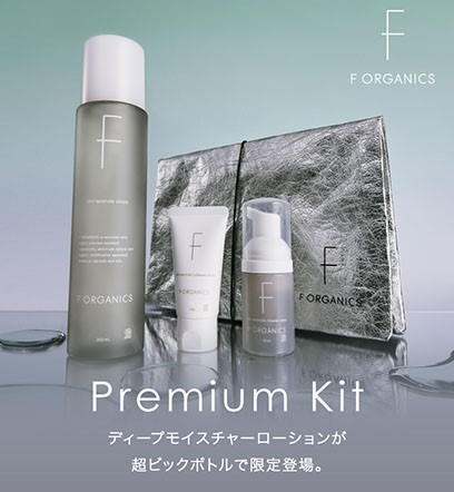 F organics】 人気のディープモイスチャーローションが、通常の2倍量の