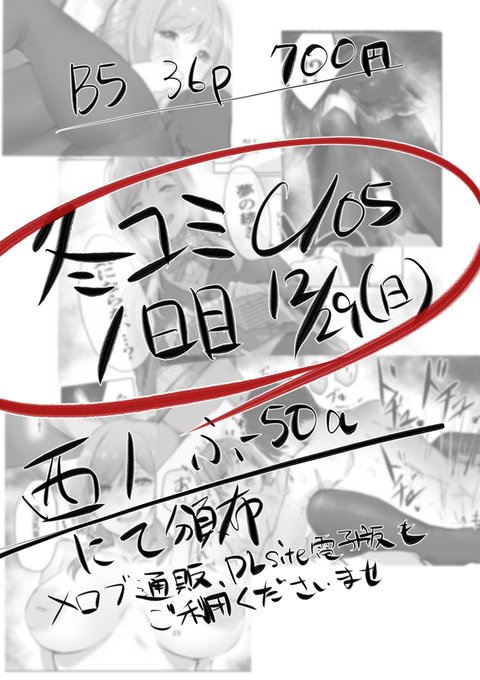 冬コミ1日目、西1 ふ-50a テツガイ"я"にて頒布の新刊、『Re;nameME』の一部です

 当日頒布価格は1部700円、後日メロンブックス通販、DLsite電子版も開始予定ですので、行けない人は是非そちらもご利用ください🙏 