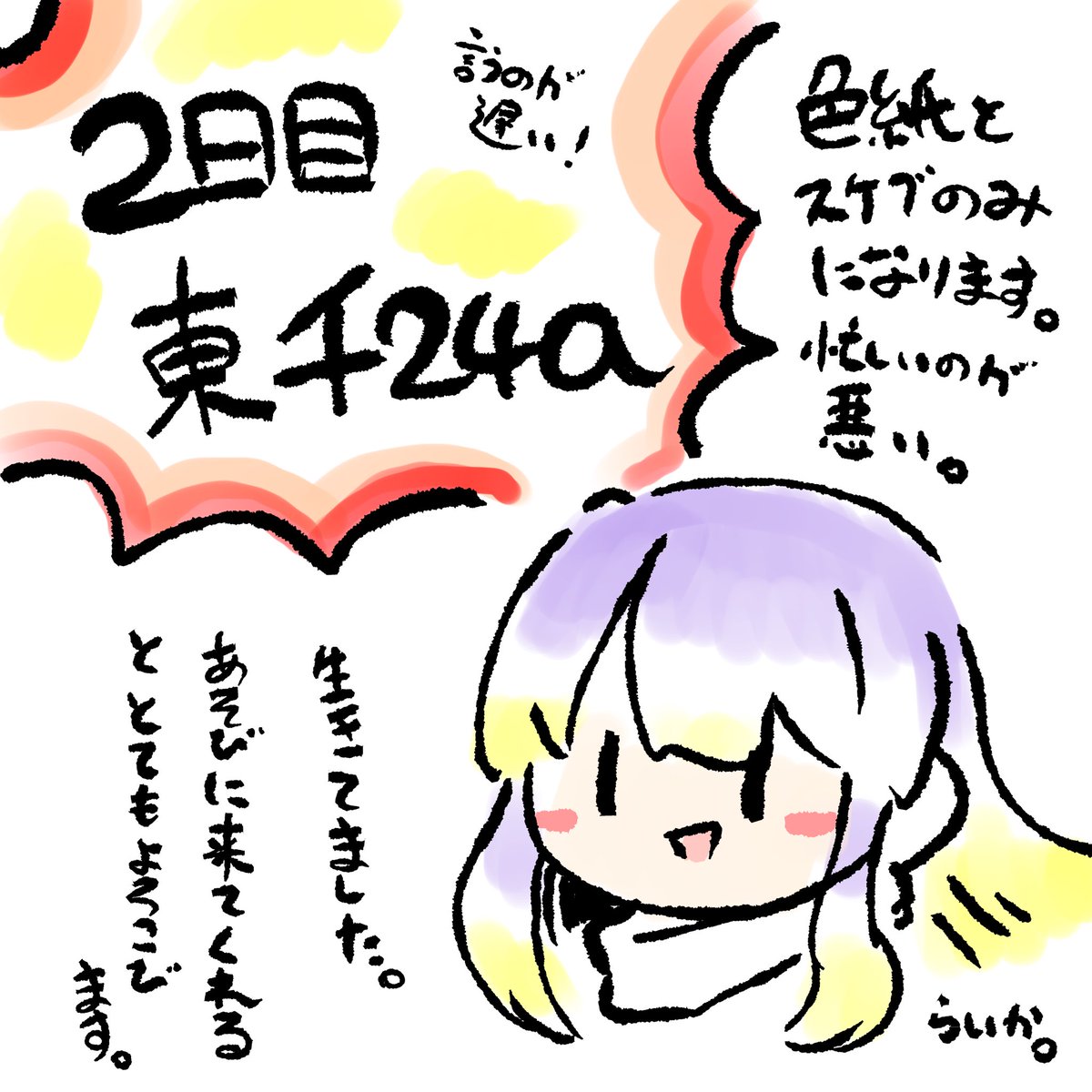 hurin_raika's tweet photo. 実はこっそりコミケでてます
普段よりちょっと規模小さめですが、気が向いたら遊びに来て貰えると嬉しいです https://t.co/wD7jhmQs46