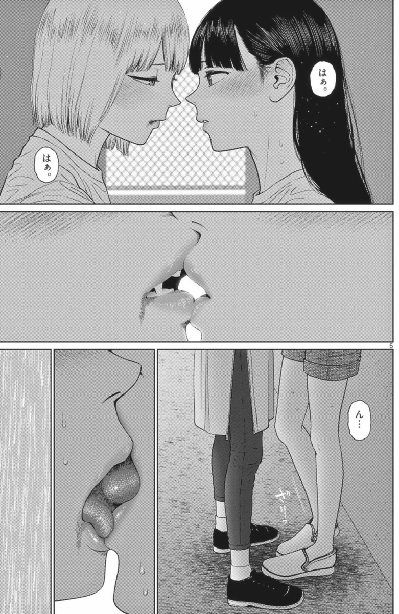 雨やどり中に...(1/3)

#漫画が読めるハッシュタグ
#百合漫画 