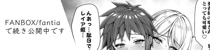 続きは支援サイトで見れます!
(リンクはプロフィールから) 