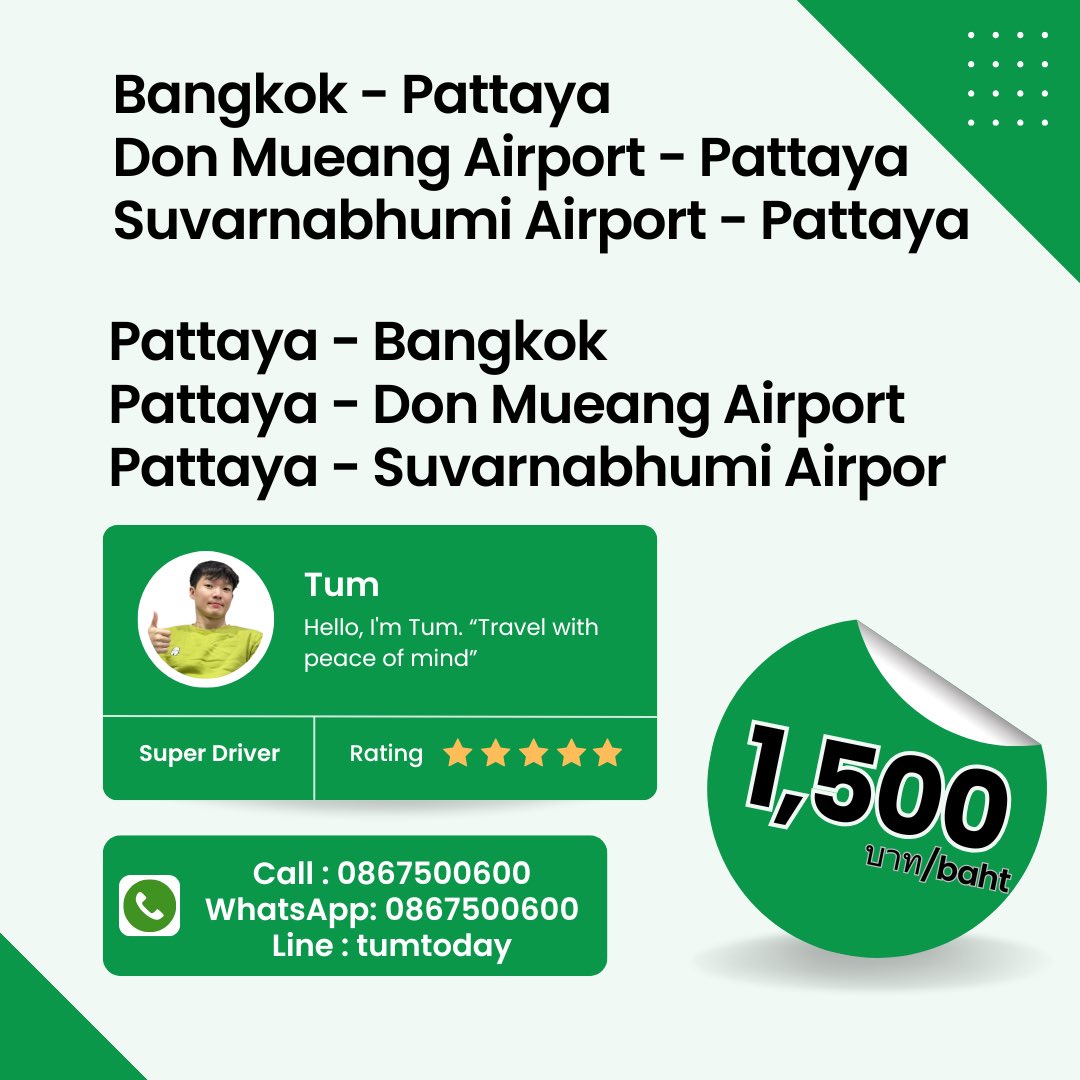 เรียกใช้บริการได้นะครับ