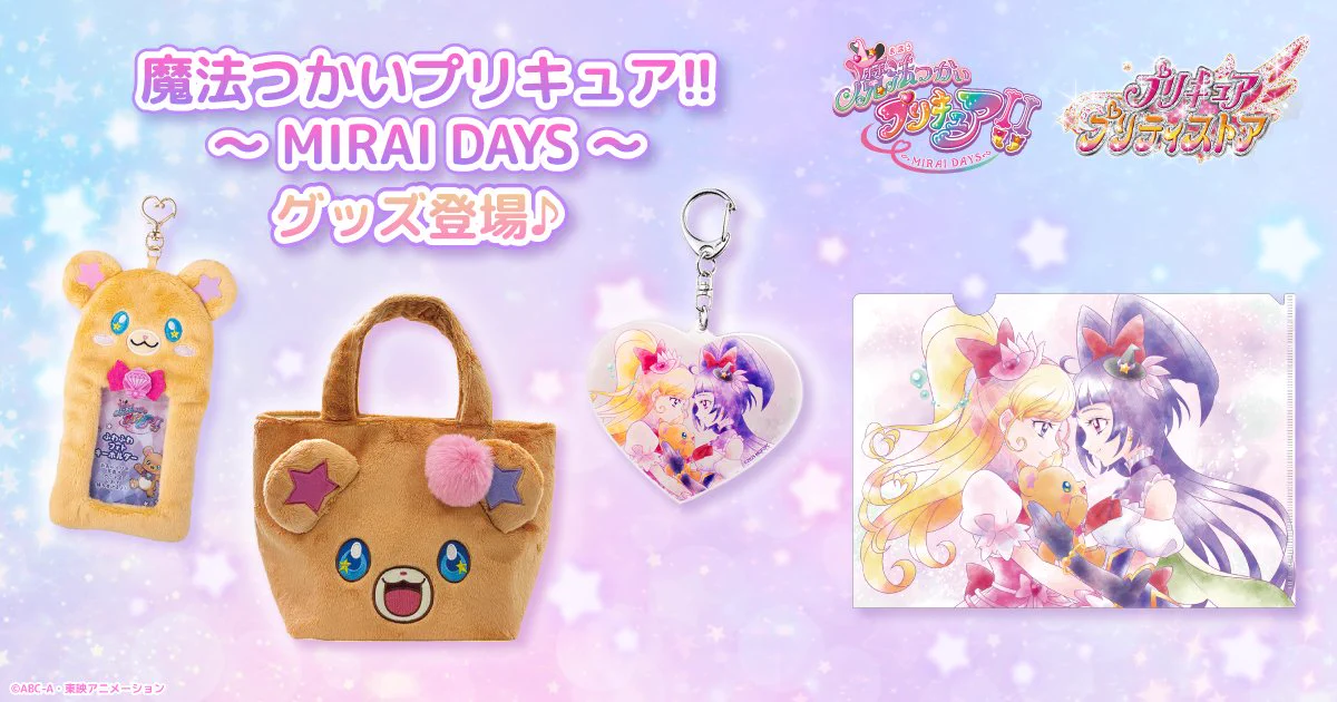 プリキュア グッズ&情報 on X: 