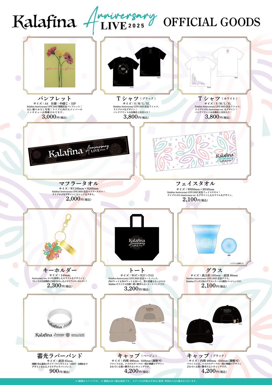 Kalafina_Staff on X: 