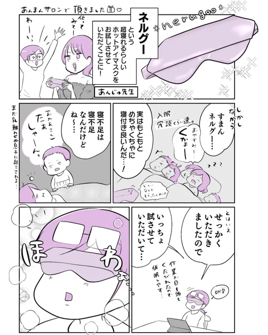 15分仮眠で超絶回復できる魔法アイテムを手に入れてしまった!!!

\ここからcheck!/
https://t.co/rZQ4VGroos

#漫画が読めるハッシュタグ
#提供 #ネルグー #PR 