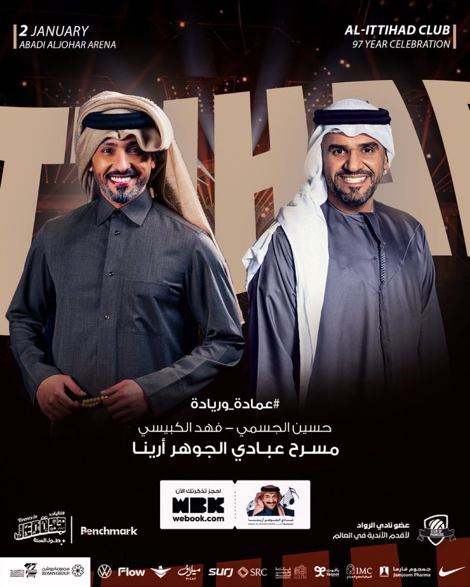 DBanamah's tweet photo. 🌟✨ انضموا إلينا في رحلة ملحمية مع "نادي الرواد" @IttihadClub! منذ عام 1927، ونحن نرسم معالم المستقبل ونحتفل بالابتكار. 🚀🎉 لا تفوتوا فعالياتنا المميزة في "NEEDEE Benchmark Flow"! لنواصل سويًا كتابة قصص النجاح! 💪💡 #نادي_الرواد #ابتكار #مستقبل_مشرق #1927 #NEEDEE 🌍🔗
#عمادة_وريادة 
#الاتحاد_97_عام 
#عميد_الأندية_السعودية 
#نادي_الاتحاد 
#العميد_العالمي 
#الاتحاد_فخر_السعودية