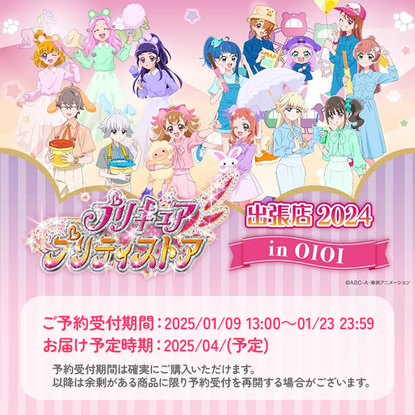 東映アニメーションオフィシャルストア on X