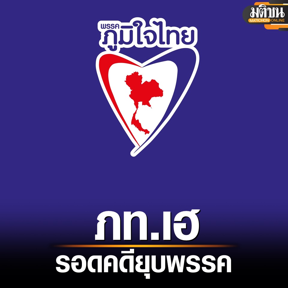 Matichon Online tweet media