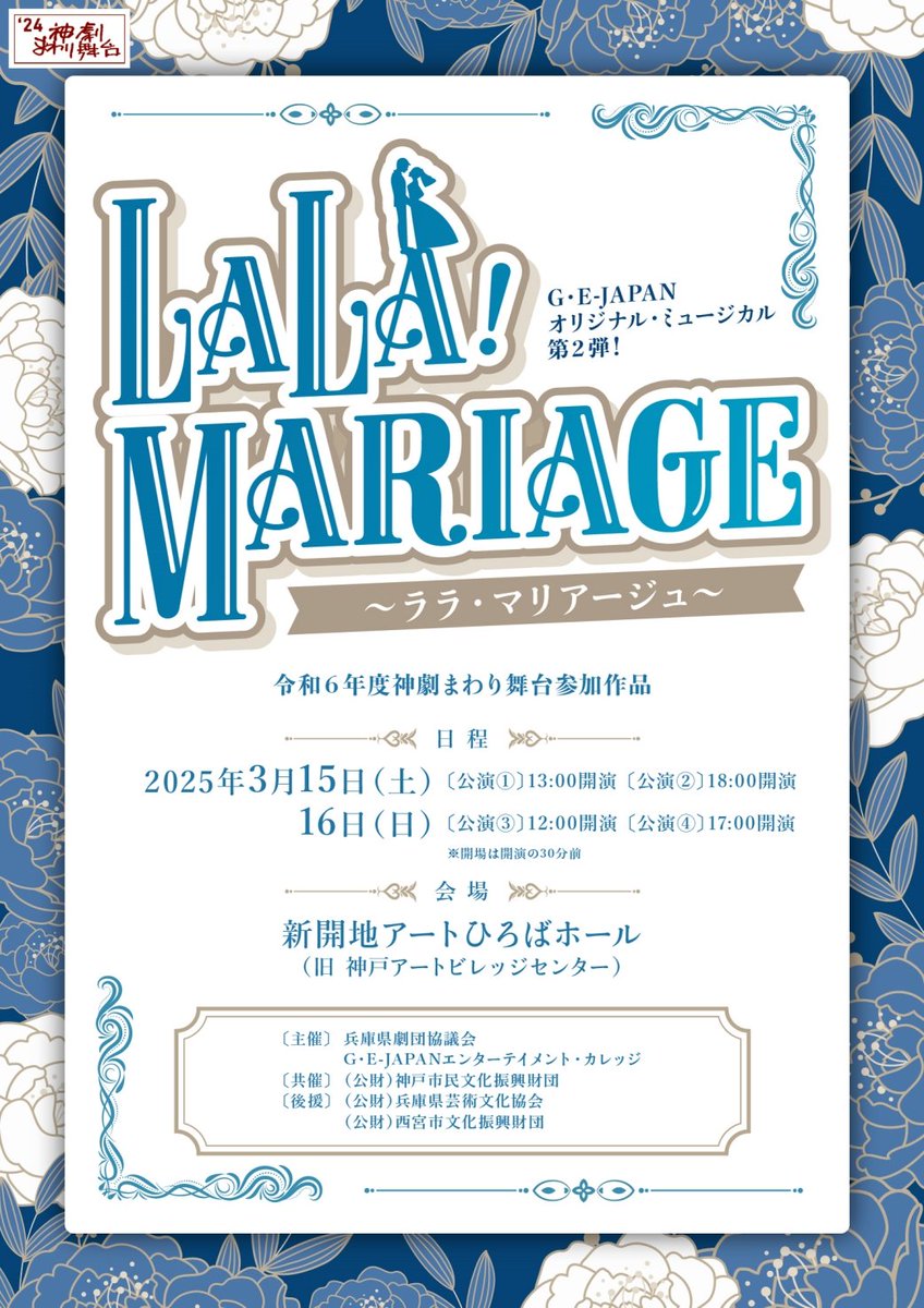 ge_musical's tweet photo. 本日、チケットぴあで前売券の販売が開始されました‼️
https://t.co/Mid24LGsOb

チケットは、もちろんチケットぴあで購入できるんですが、出演者にお知り合いがいる方は、出演者から直接手売りチケットをご購入いただけると嬉しいです。

#lalamariage
#gejapanmusical https://t.co/xJ3aYq5hRr