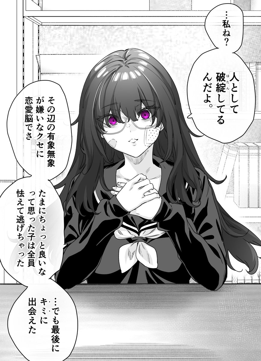 3/5） | あくせるちゃん@ナンバーナイン公式漫画紹介者 さんのマンガ