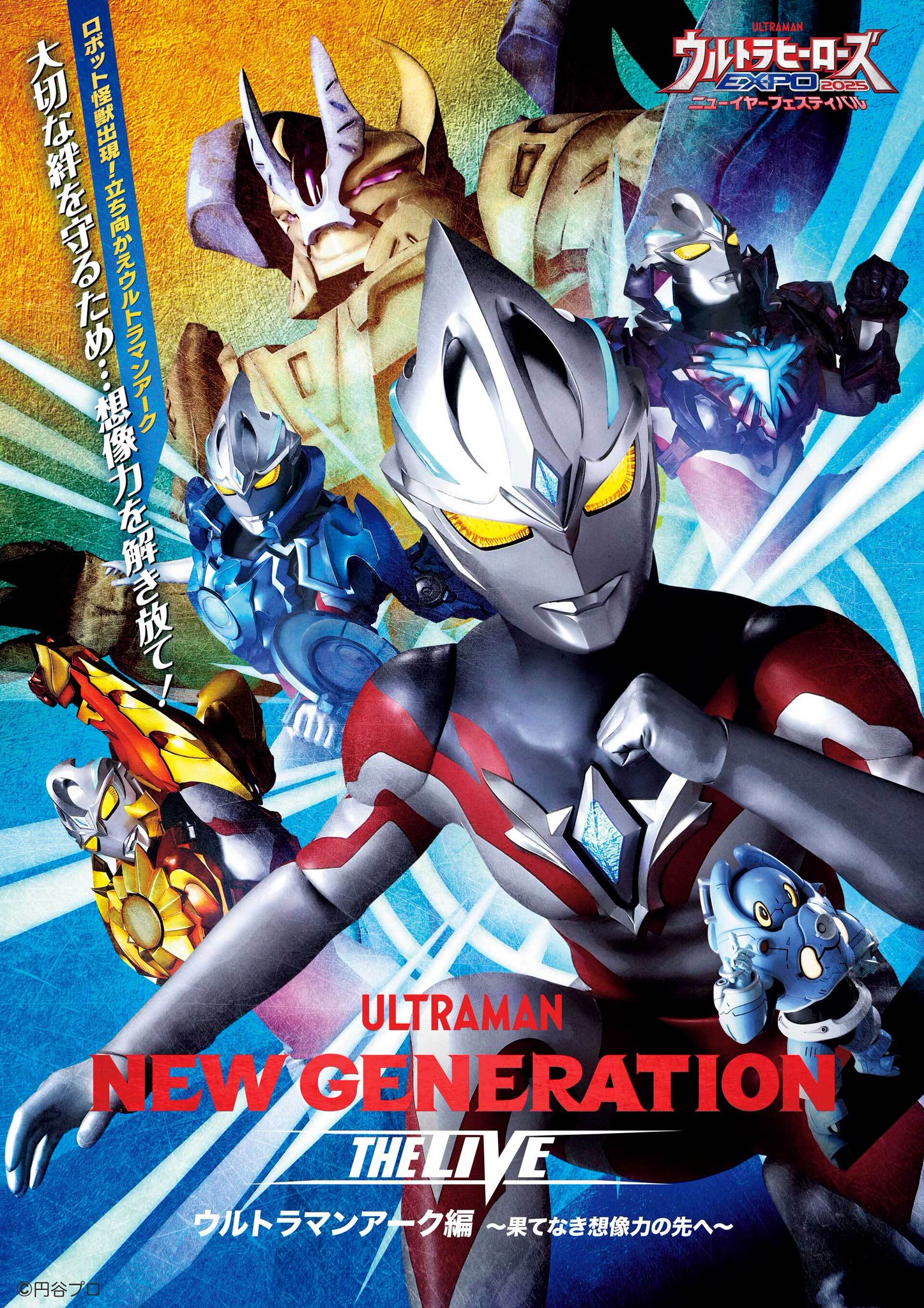 鉄道 電車 円谷プロ ダダ ジャミラ ウルトラマン 怪獣たち ポスター JR 鉄道 電車 円谷プロ ダダ ジャミラ ウルトラマン 怪獣たち