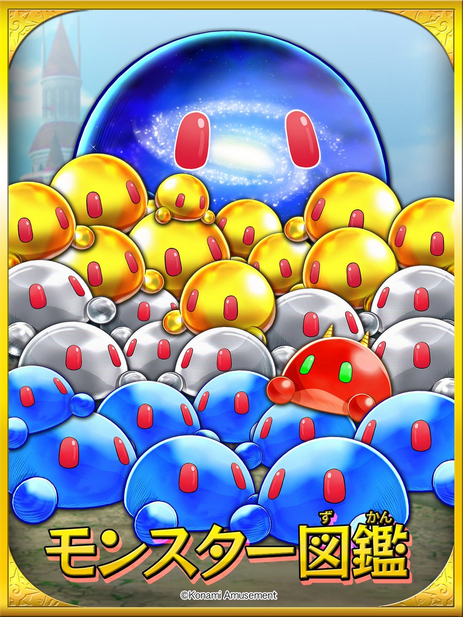 オレカバトル2 のモンスター図鑑が更新されたぞ！今日は「スライム