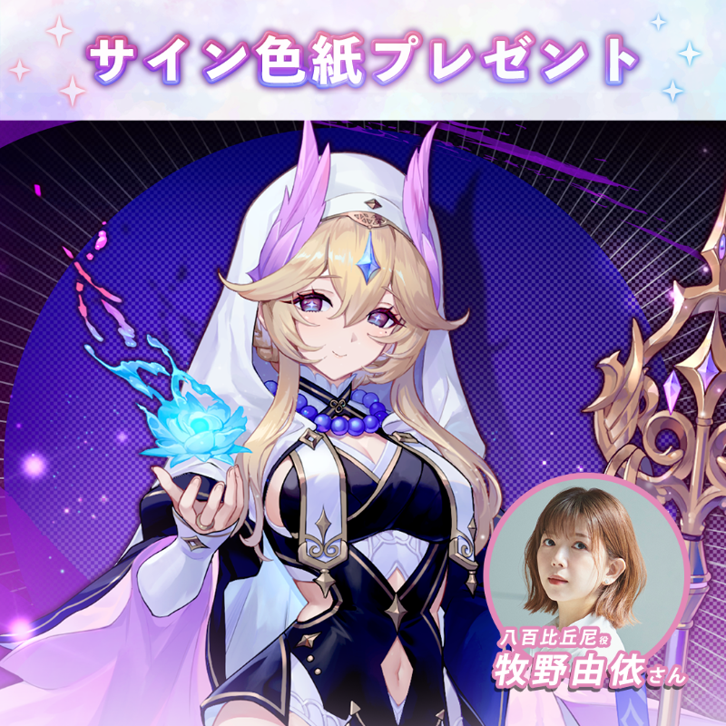 ラグナドール 天狐 サイン色紙 早見沙織 直筆サイン (ラグナドール 天