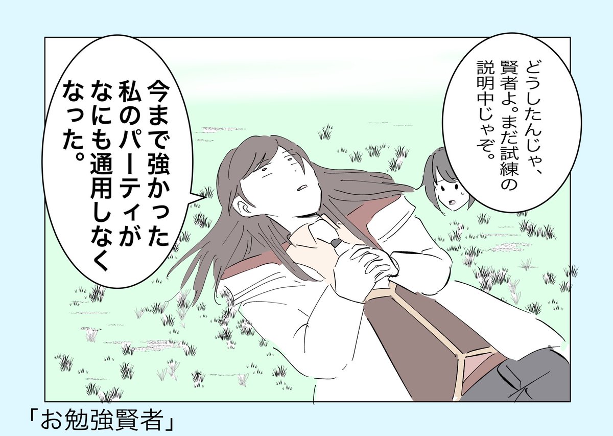 何にも知らないで訓練に挑戦した結果。

#まほやく_FA 
