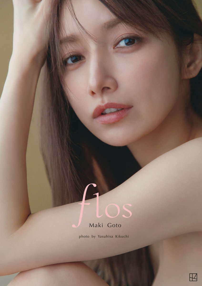 RBBTODAY's tweet image. 後藤真希、大ヒット写真集『flos』のオフショットを初公開！ 撮影秘話も明らかに
rbbtoday.com/article/2024/1…

#エンタメ #flos #写真集 #後藤真希 #オフショット
@gotomaki923
@makiflos