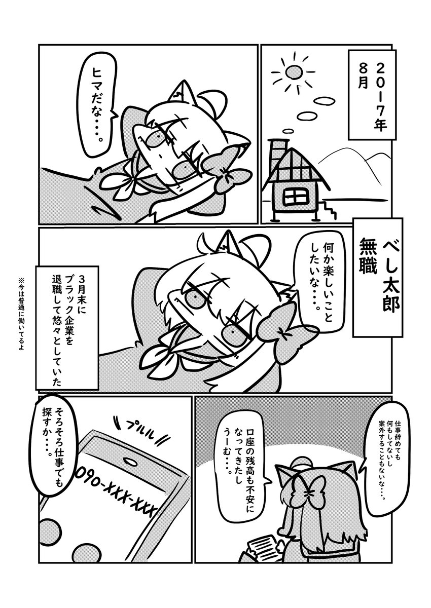 kindleの新作漫画が公開されました!
宜しくお願いします!https://t.co/UeMdjkdzJQ 