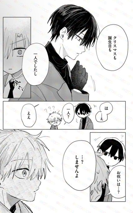 第15話 『特別な日』① 更新されてます✨ よろしくお願いします