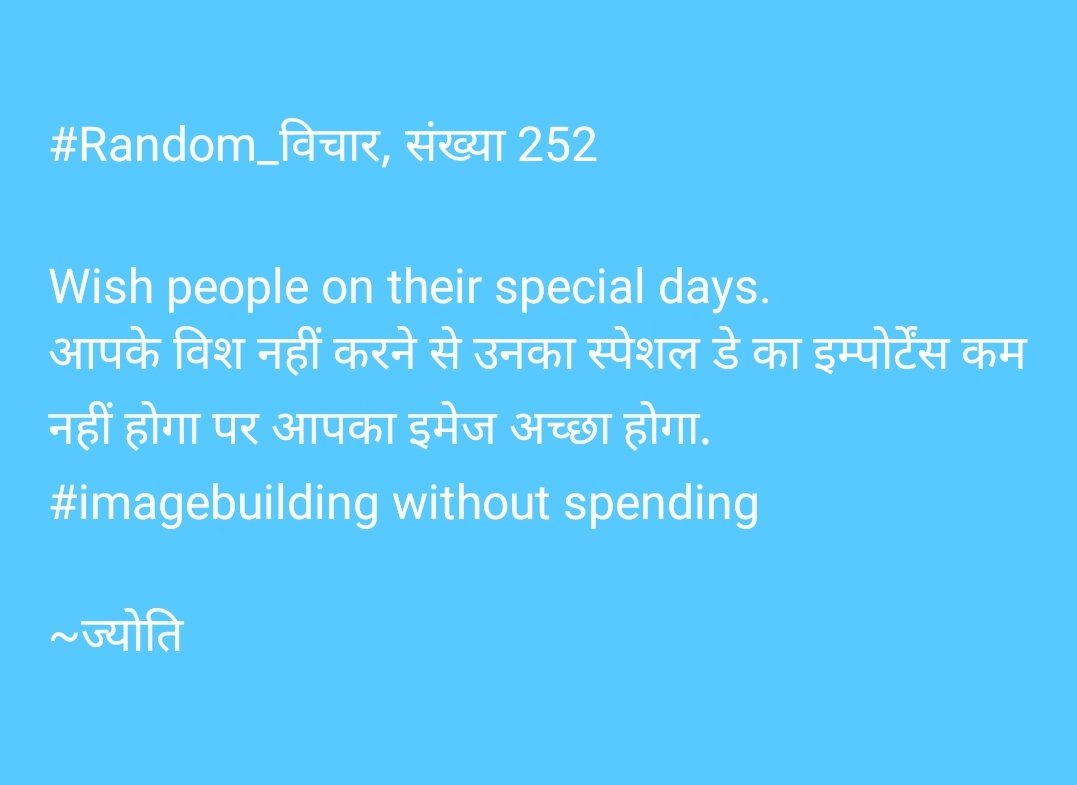 jyoti_rani_7's tweet image. #Random_विचार, संख्या 252
#imagebuilding without spending

#FridayFeeling