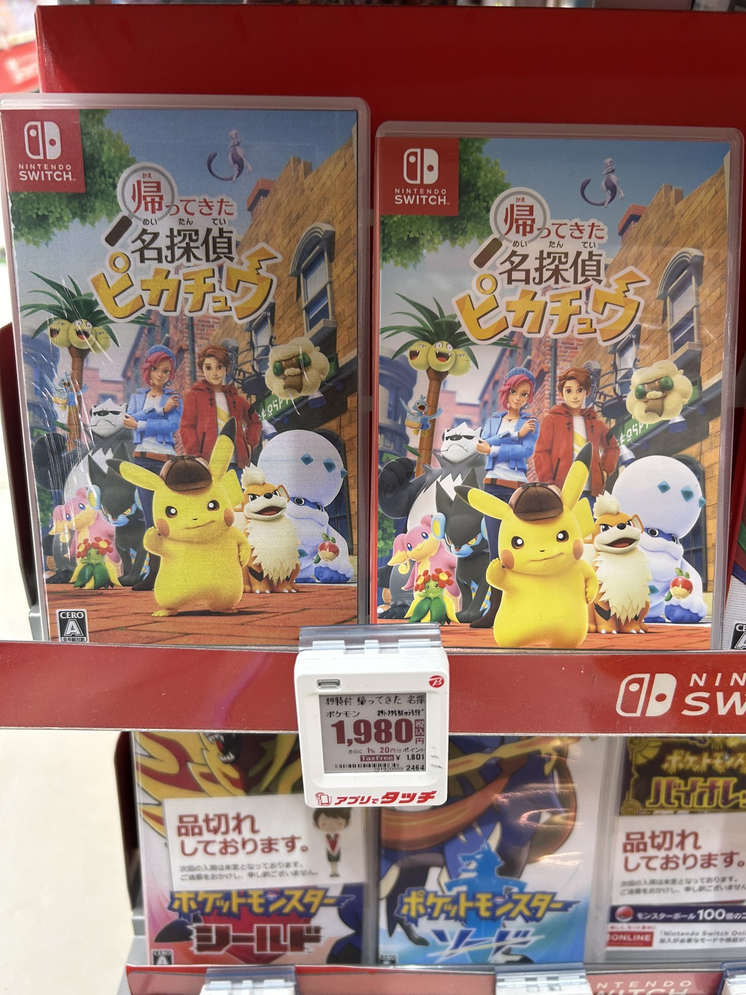 ☆ 非売品 帰ってきた名探偵ピカチュウ アクリルフォトスタンド
