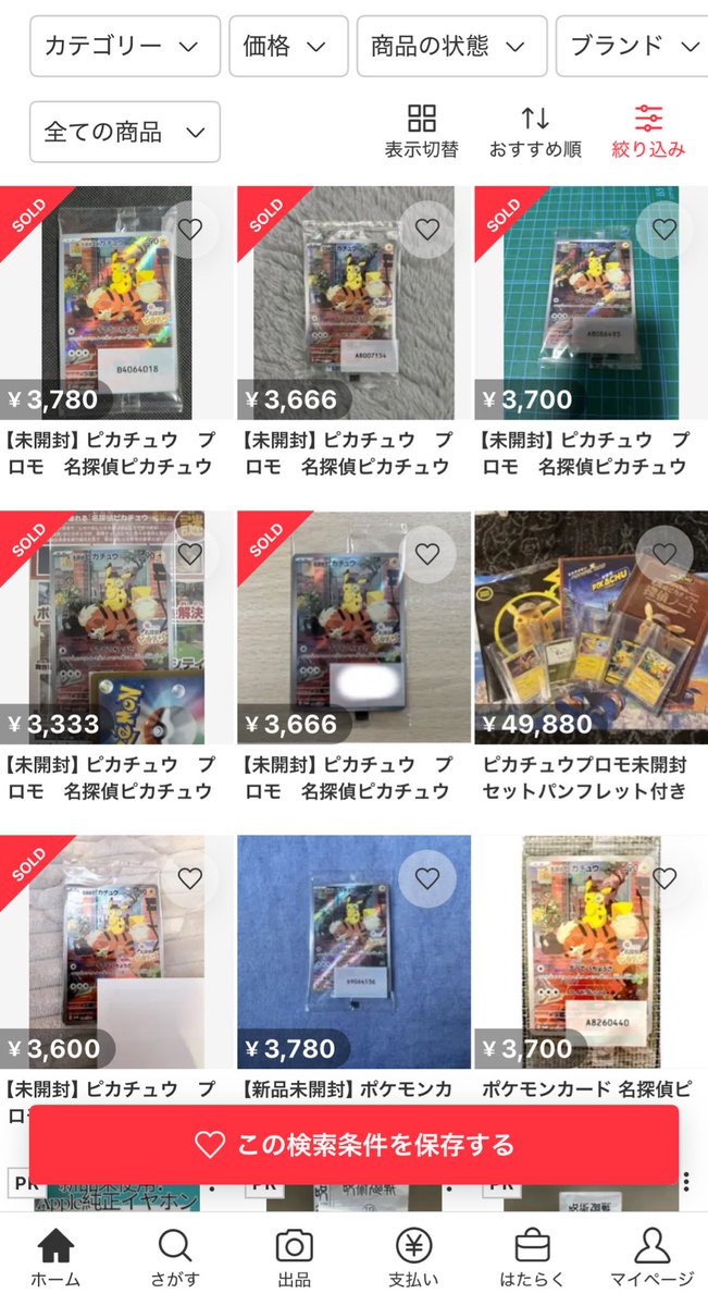 ポケモン - 帰ってきた名探偵ピカチュウ ビックカメラ限定