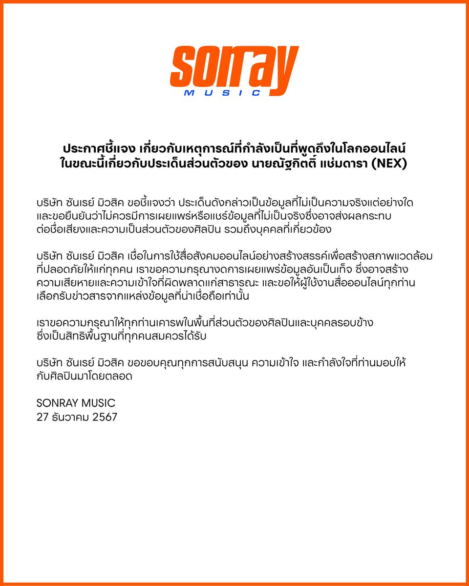 SONRAY MUSIC tweet media