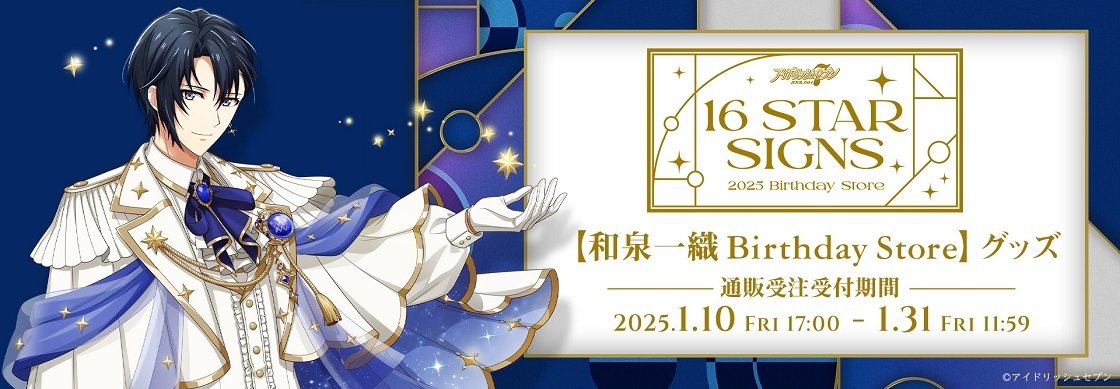 アイドリッシュセブン(アイナナ)』イベント・グッズ情報部 on X アイドリッシュセブン(アイナナ)』イベント・グッズ情報部 on X
