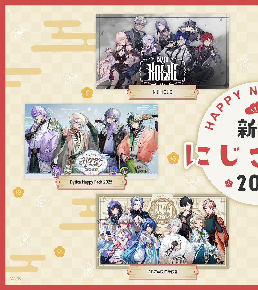にじさん 小柳ロウ 見透かさ Happy Pack にじさん 小柳ロウ 見透かさ Happy Pack