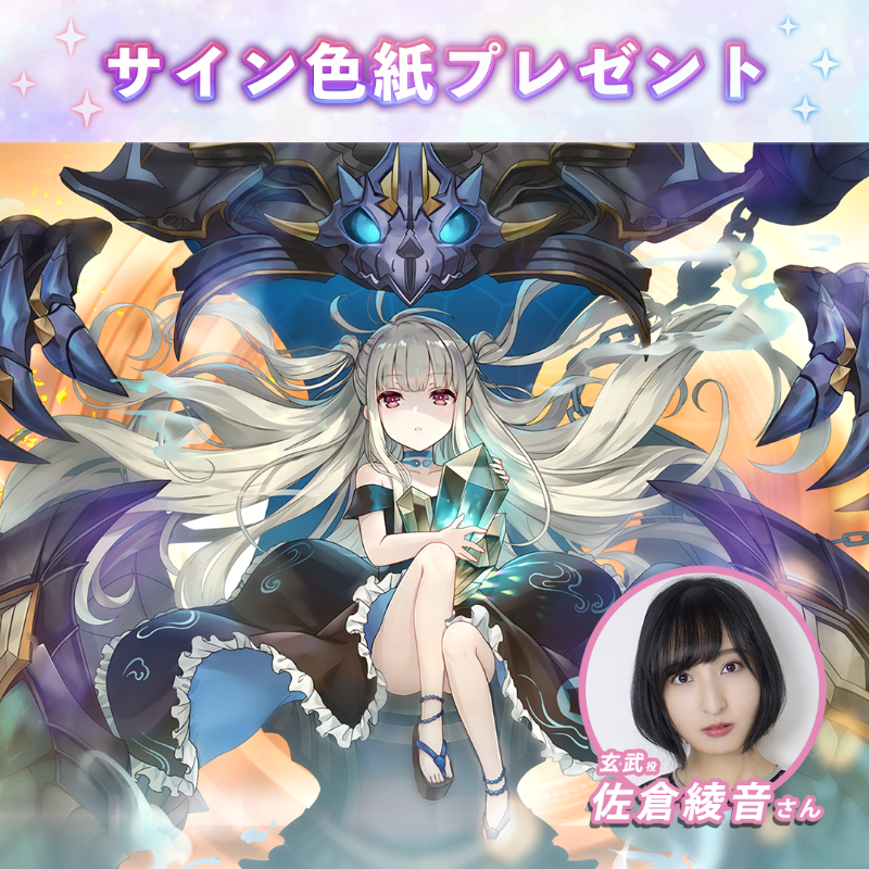 ラグナドール公式【ラグナド】 в X: „🎁サイン色紙プレゼント